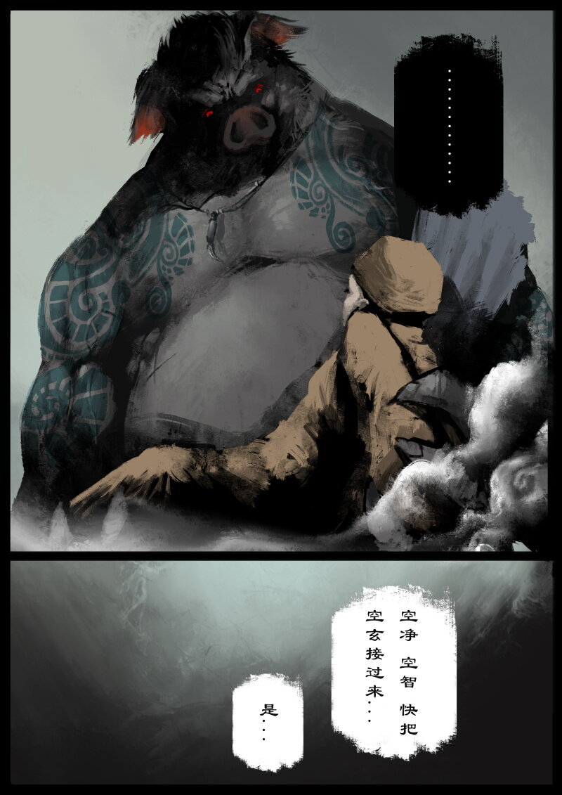 75 多年后·天蓬·旧相识8