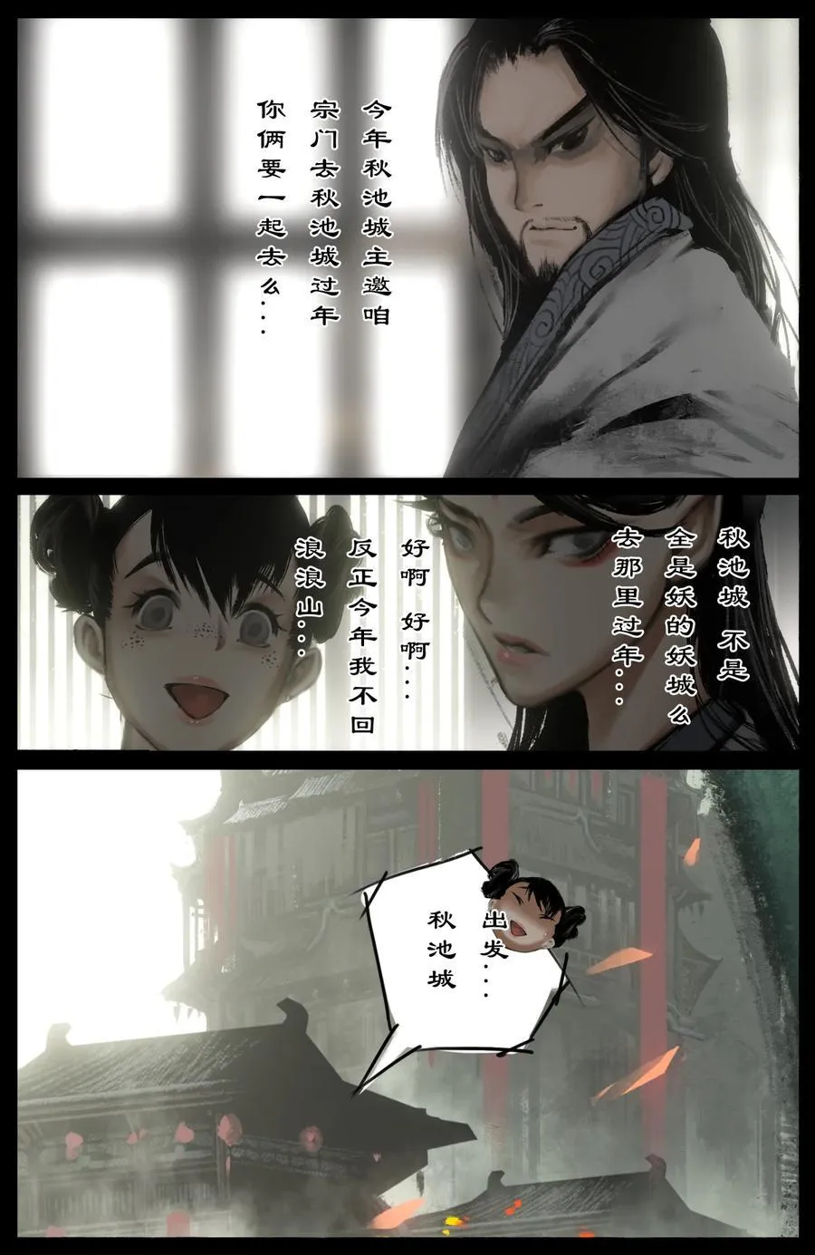 324 相聚的日子好期待5