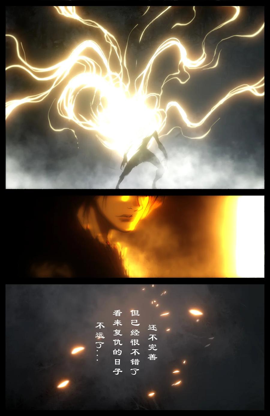 218 复仇之心不死15