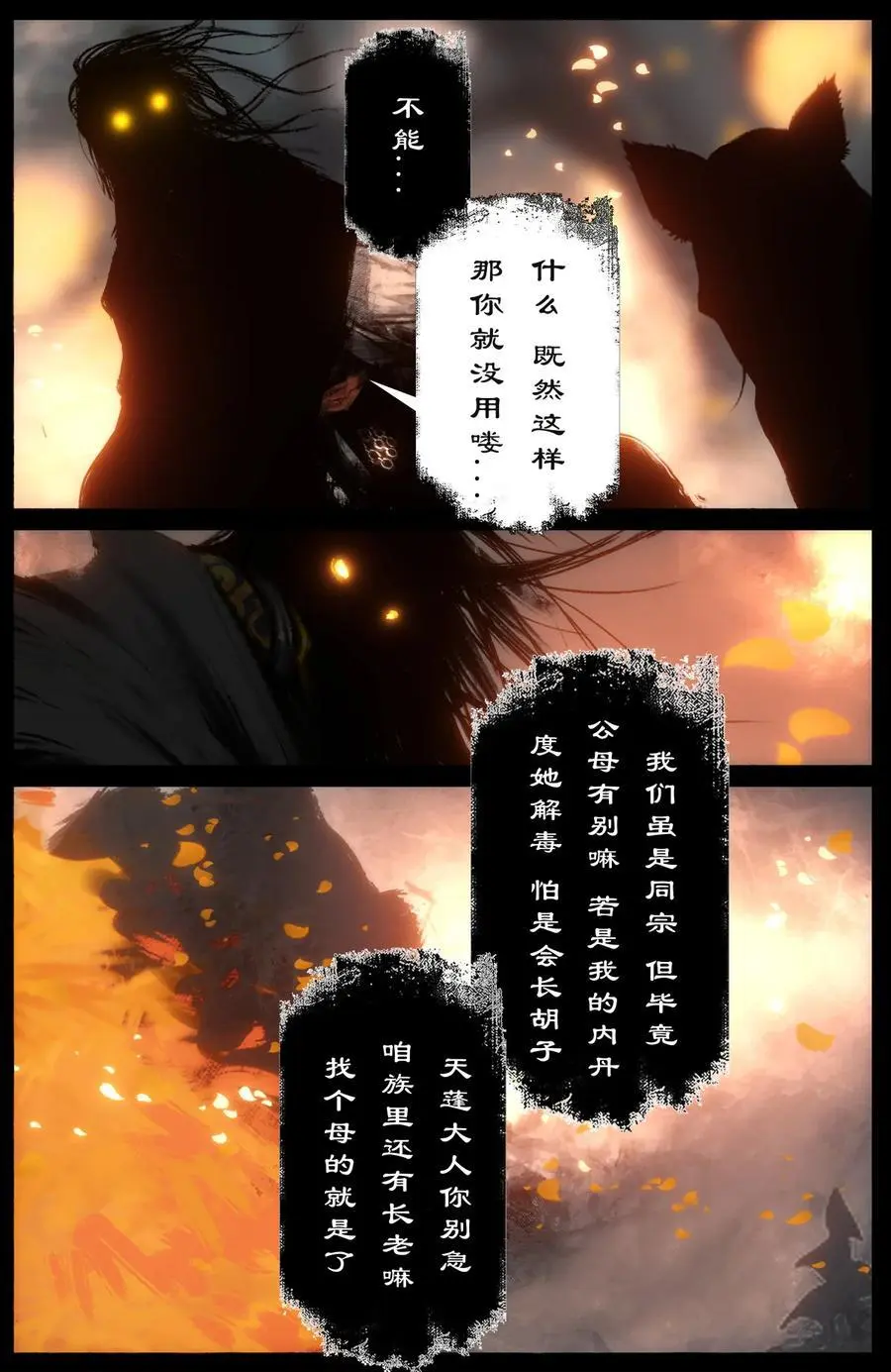 312 猪飞猴跳（小玉看病篇完结）3