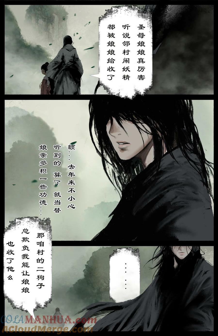 285 听师父的就对了2