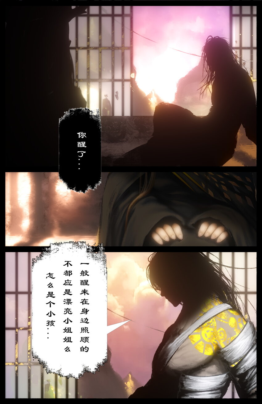 246 龙祖现身12