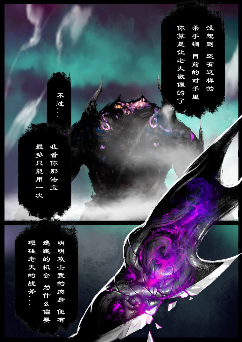 82 阴谋·退下看我的6