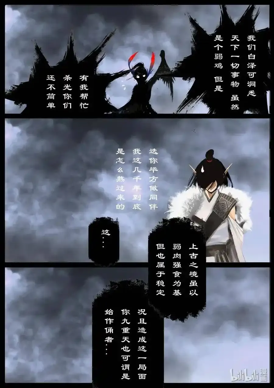 134 白泽的博弈11