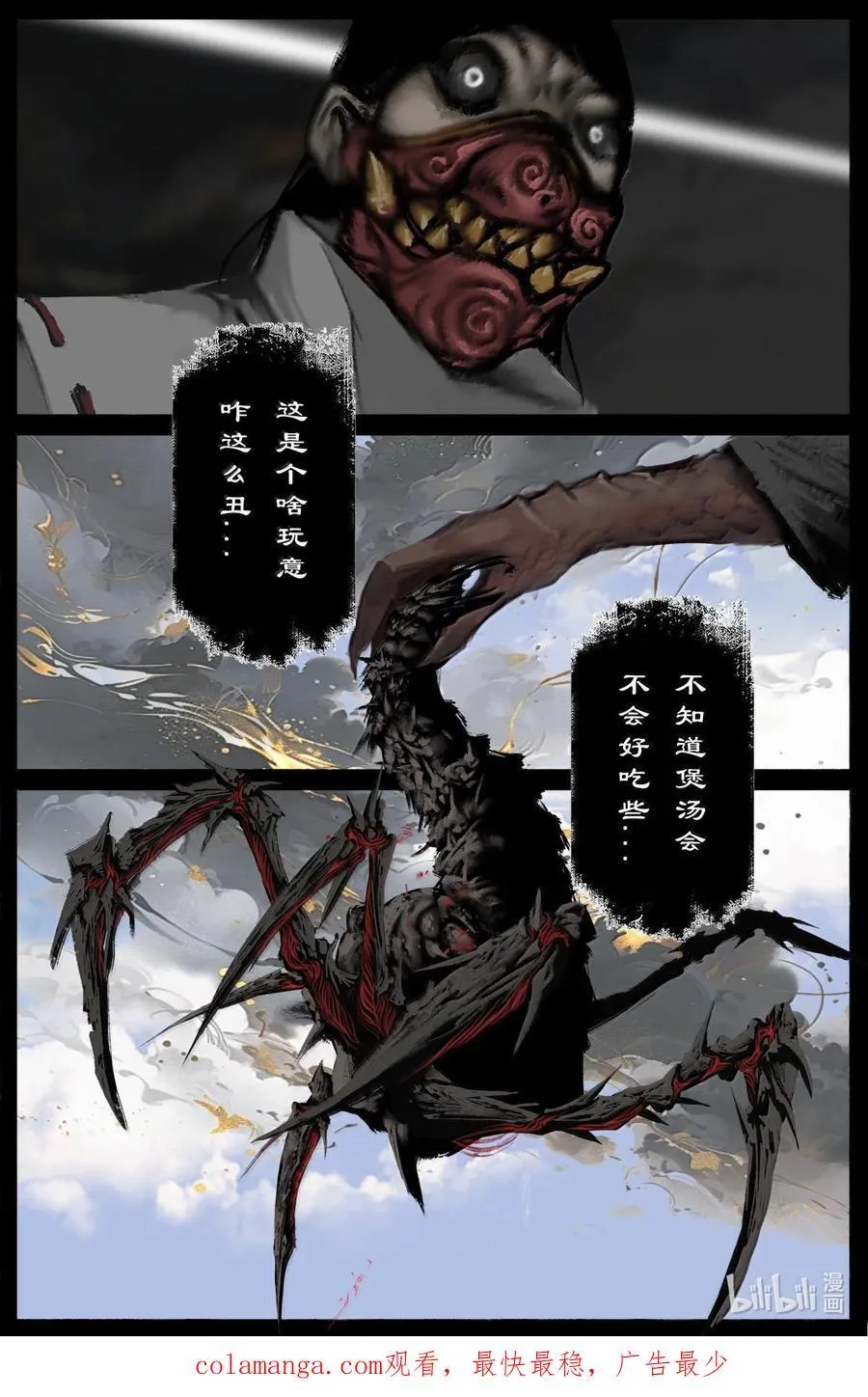 334 入侵17