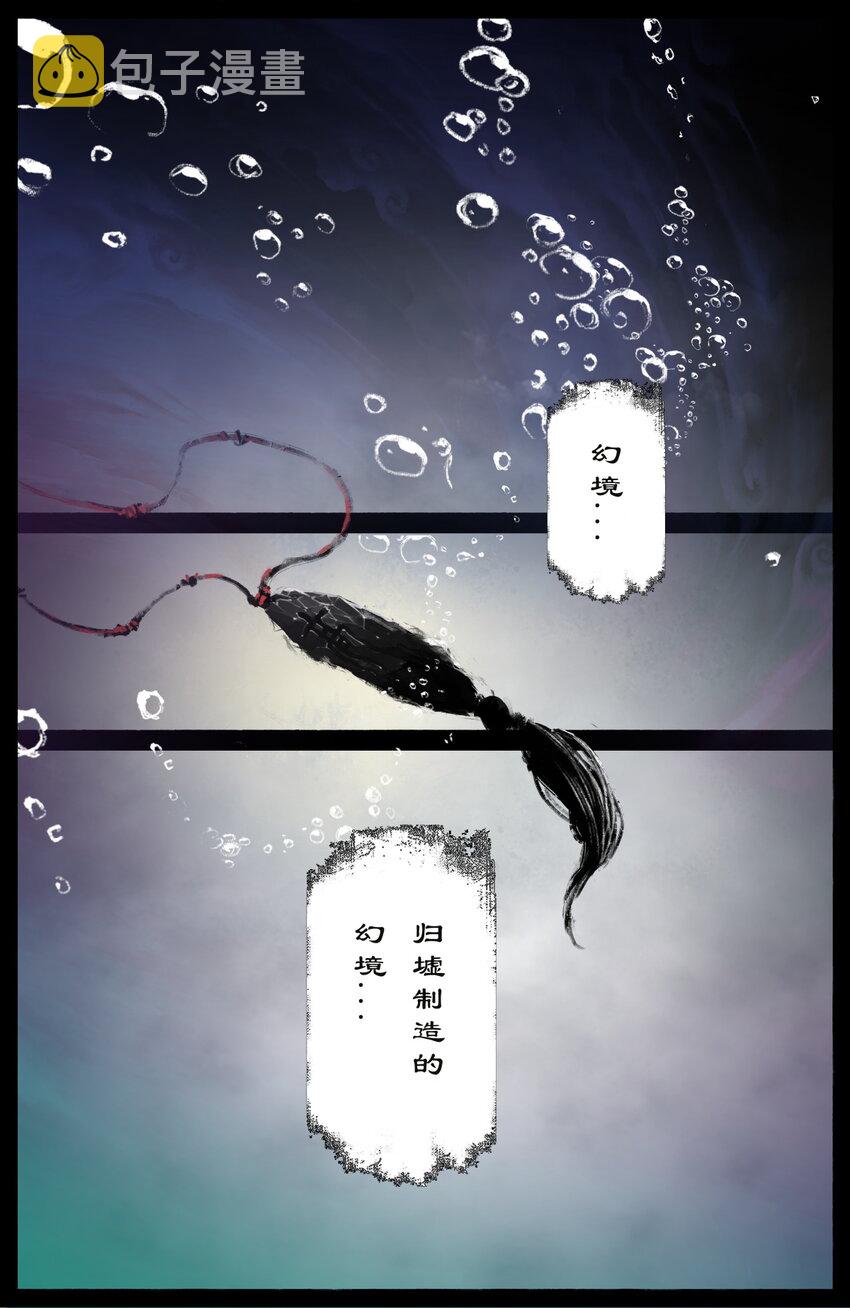 248 这该死的幻境9