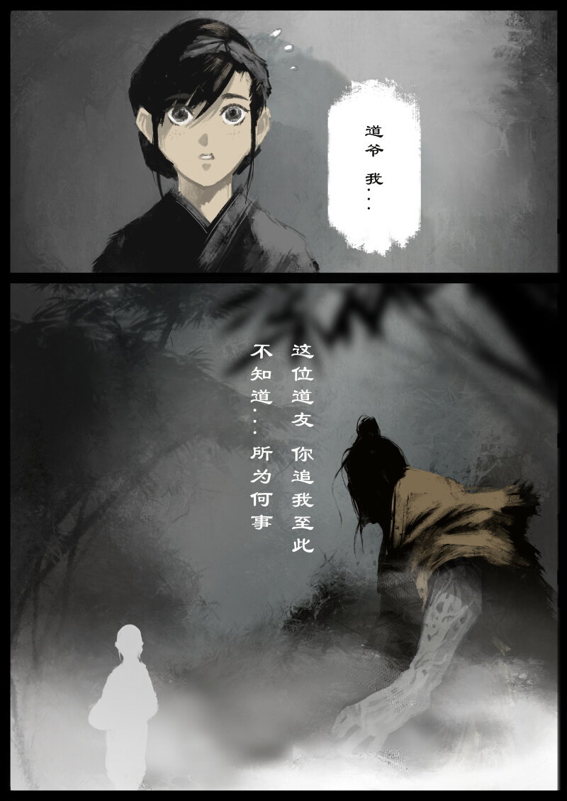 85 阴谋·招惹6