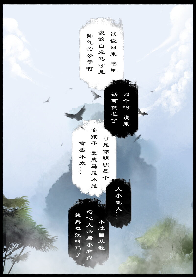 65 多年后·大圣·叙旧11