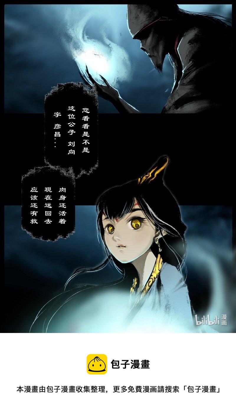 119 请留步12