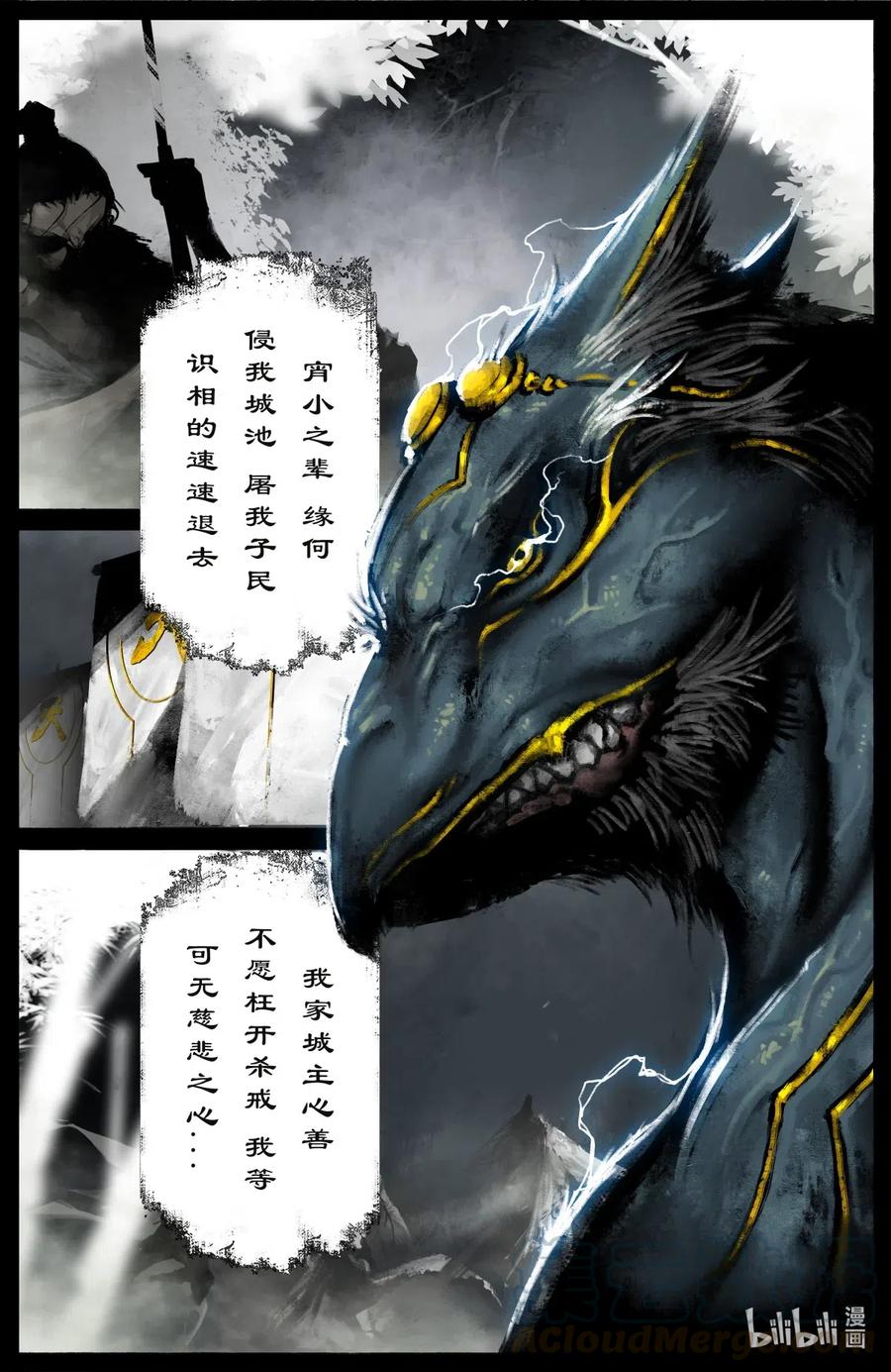 177 秋池城·开战2