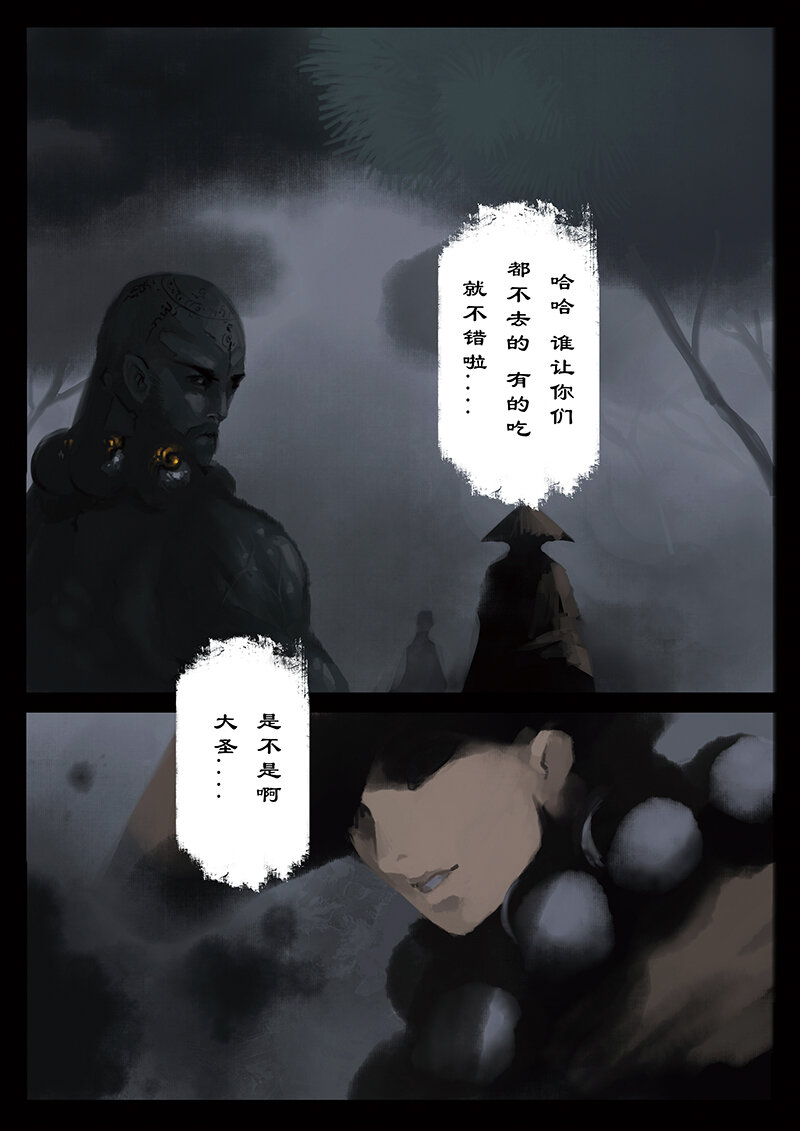 22 真假猴王·以假乱真5