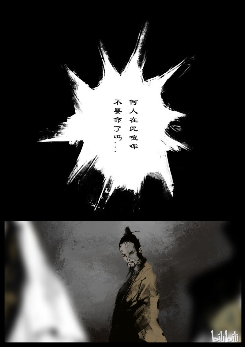 72 阴谋·天庭召唤21