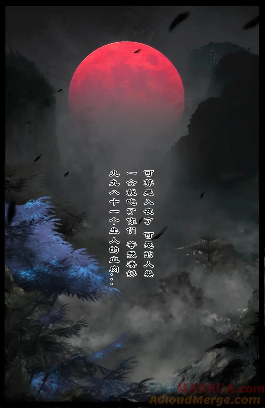 314 画中“仙”（完结）6