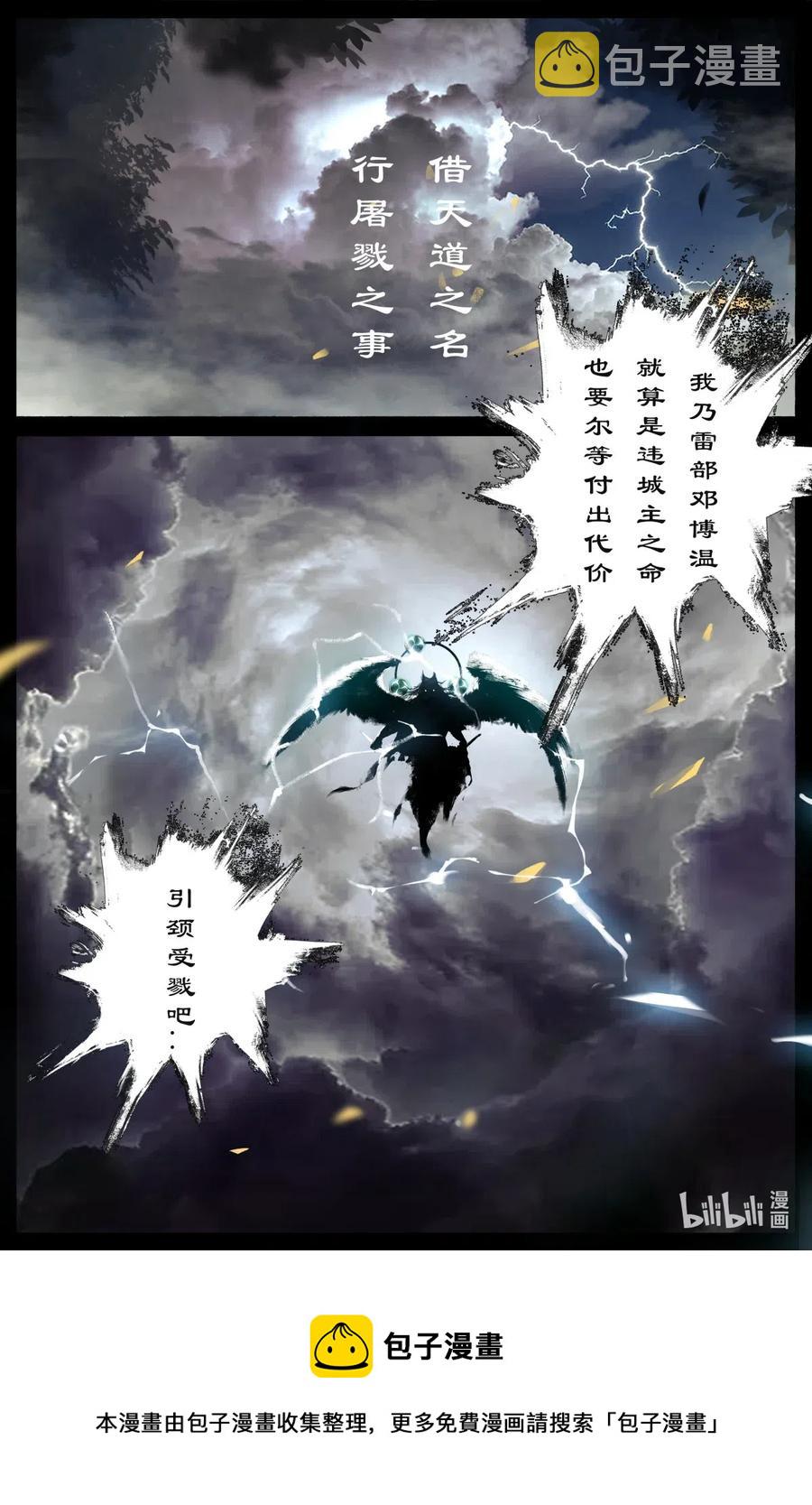 176 秋池城·开战15