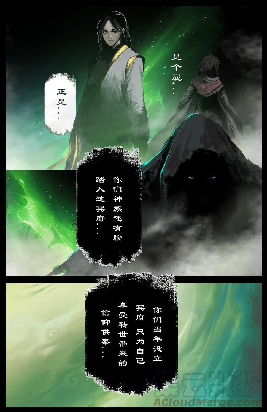 207 “二鬼”拍门12