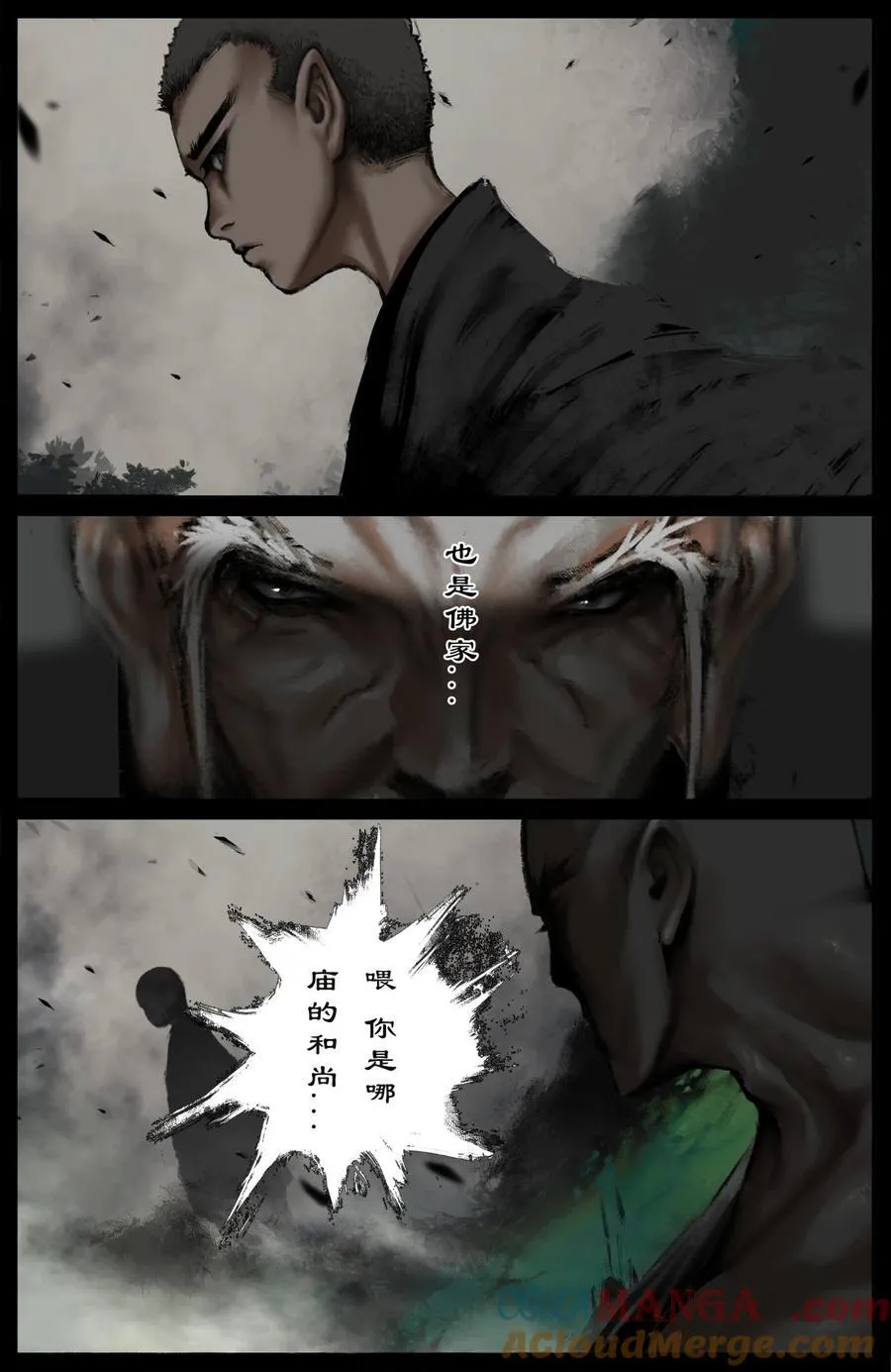 328 神仙树（上）4