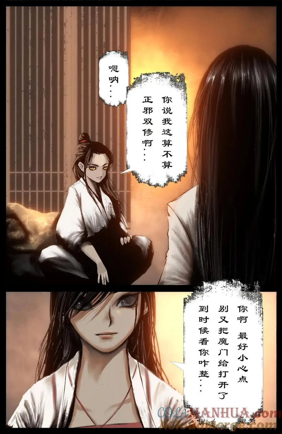 314 画中“仙”（完结）10