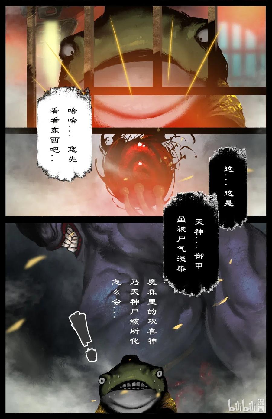 173 秋池城3