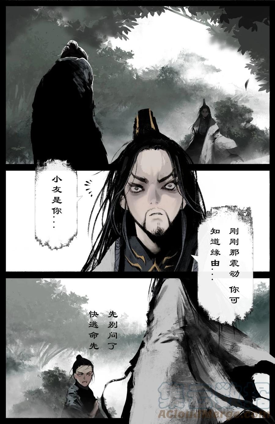 213 重逢12
