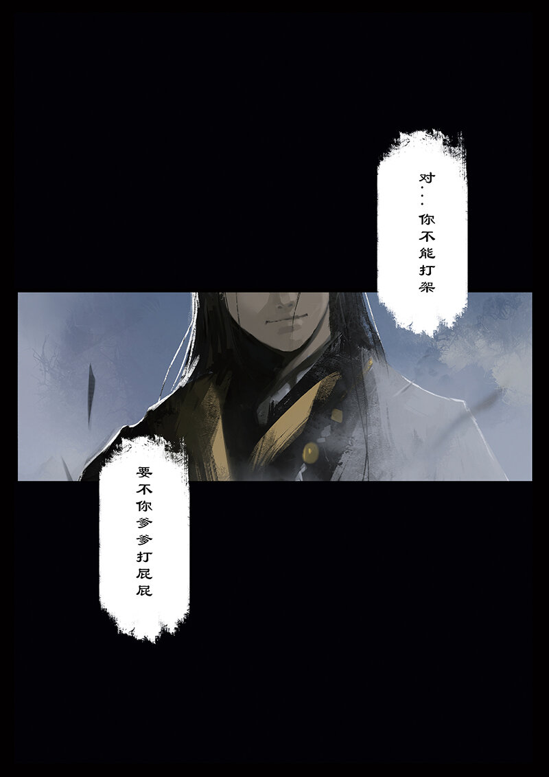 番外04 老大...我们会做灯...12
