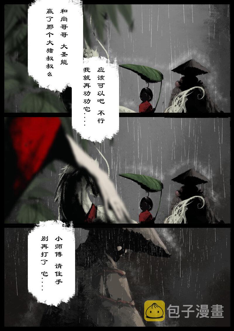 80 猪刚鬣·回忆·有缘相见14