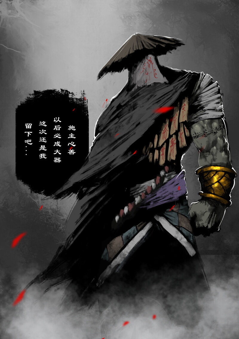 66 多年后·悟净·驱魔小队25
