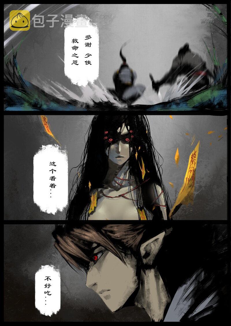 59 多年后·大圣·盘丝洞11