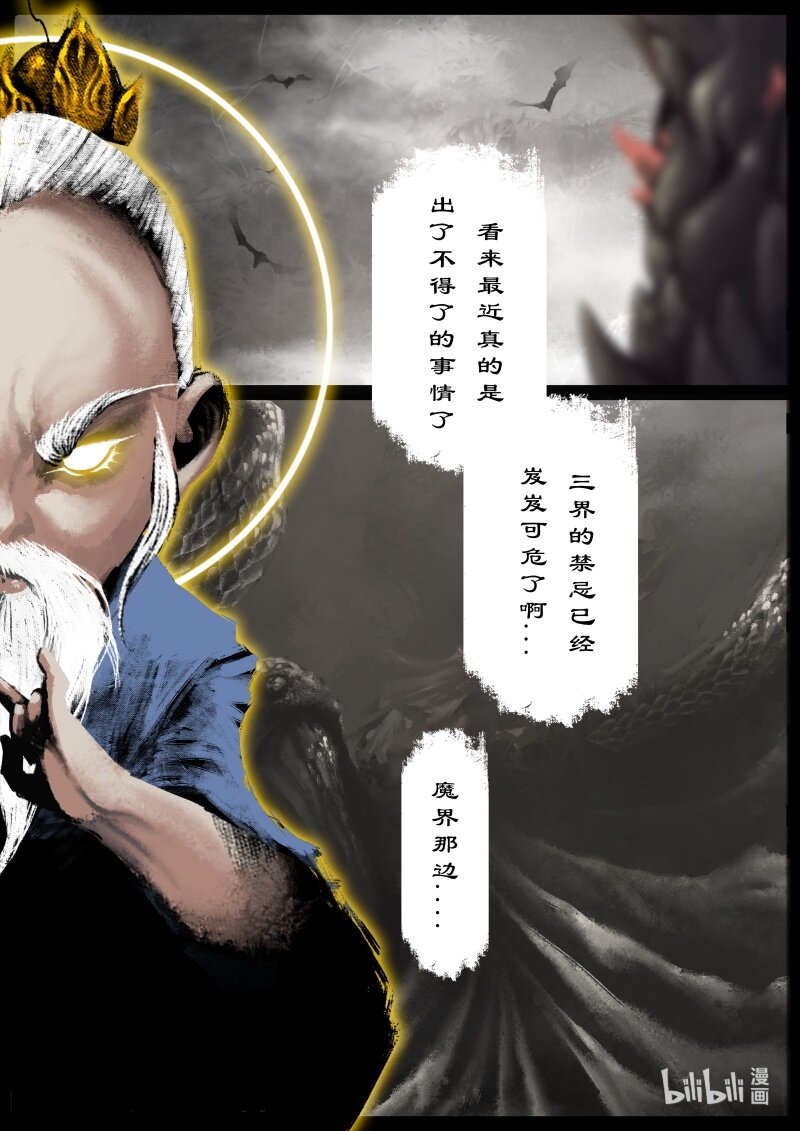 122 太乙真人11