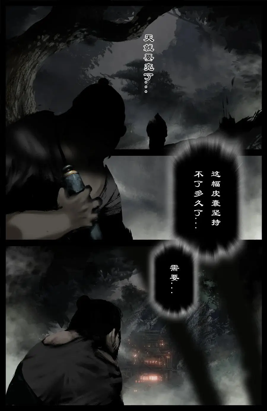 313 画中“仙”15