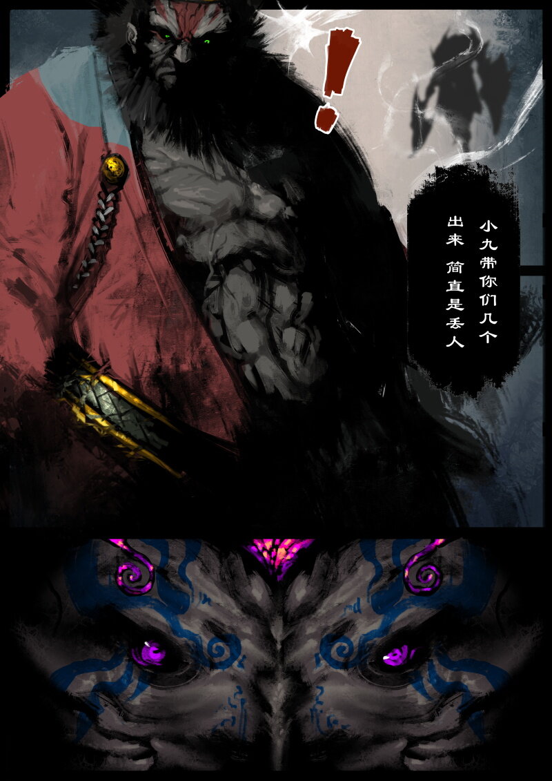 70 阴谋·大闹地府16