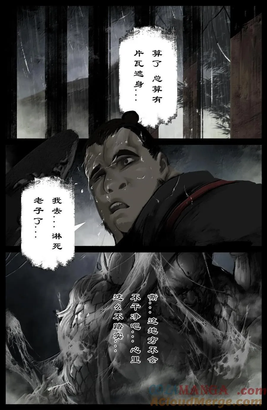337 我叫石英雄4