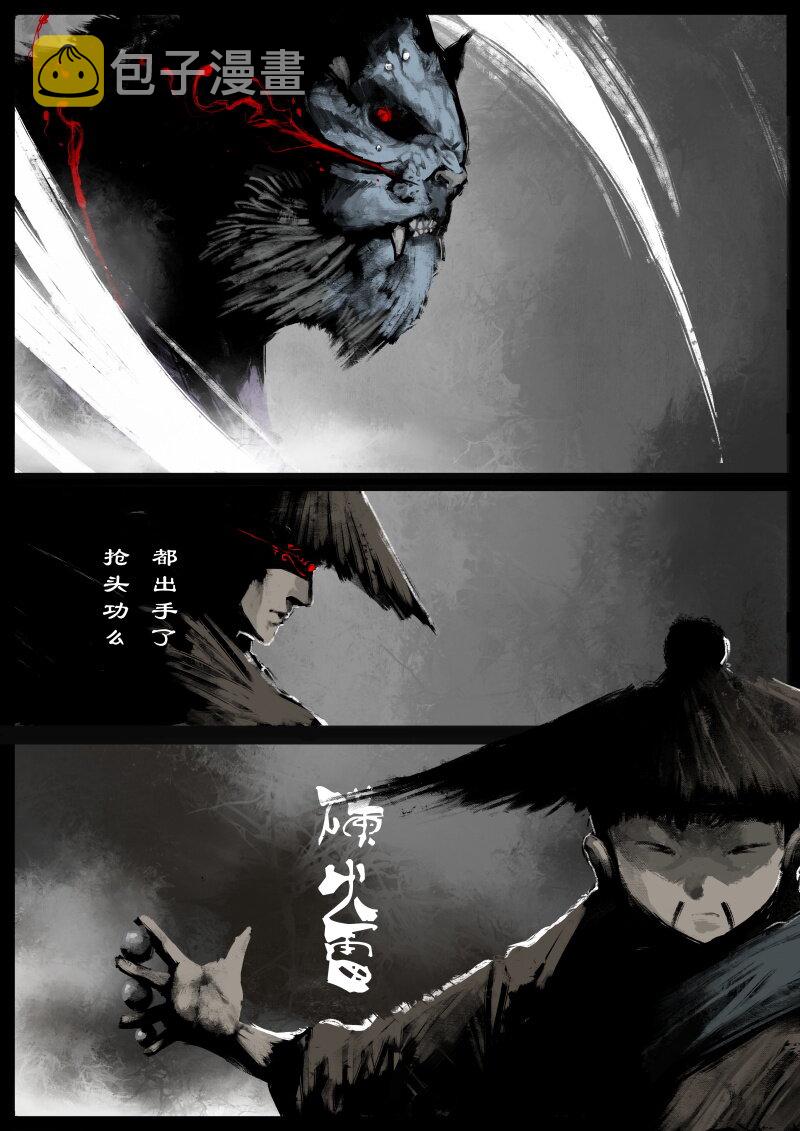 66 多年后·悟净·驱魔小队8