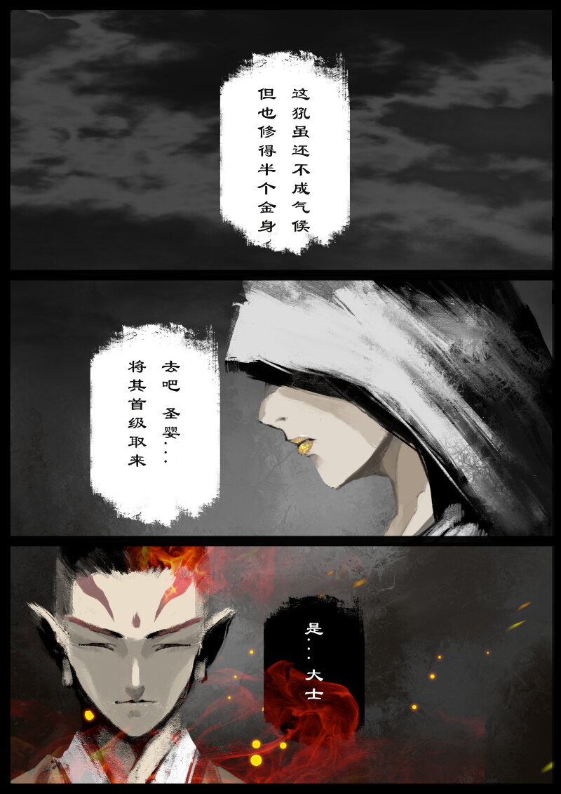 75 多年后·天蓬·旧相识17