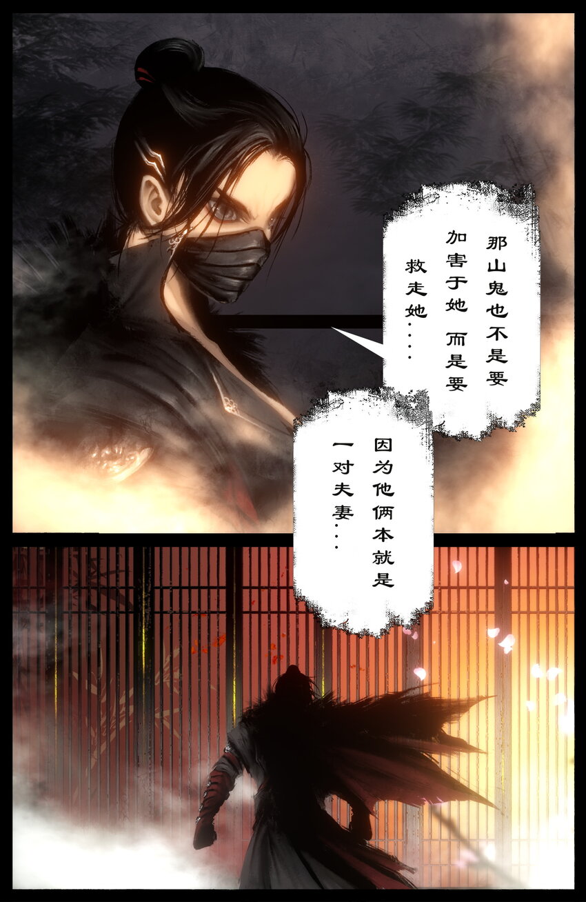237 镇魔司13