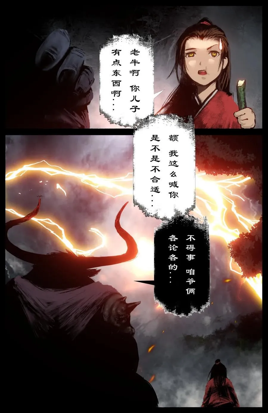 323 逆天双傻11