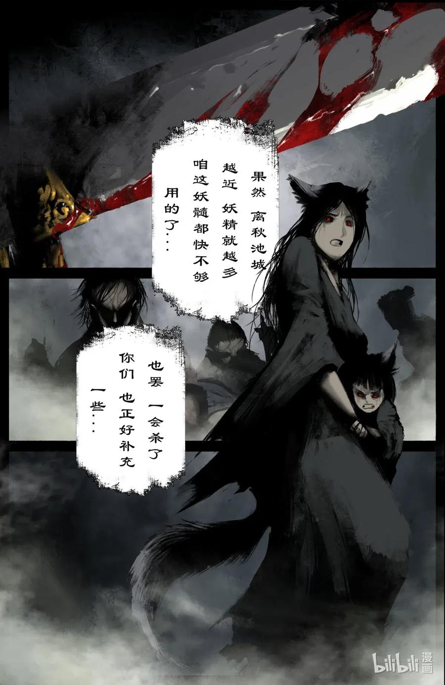 176 秋池城·开战3