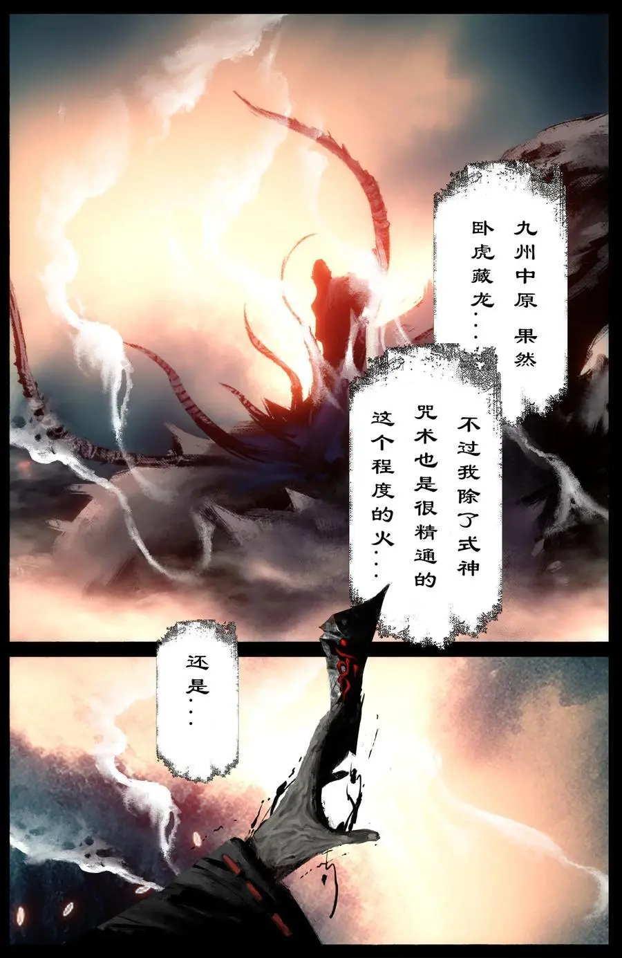 310 贼心不死9