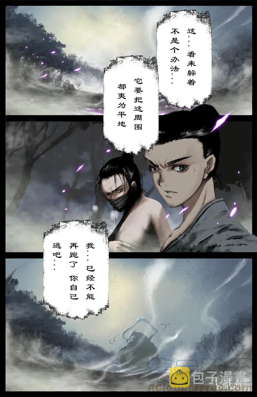 166 好臭啊...3