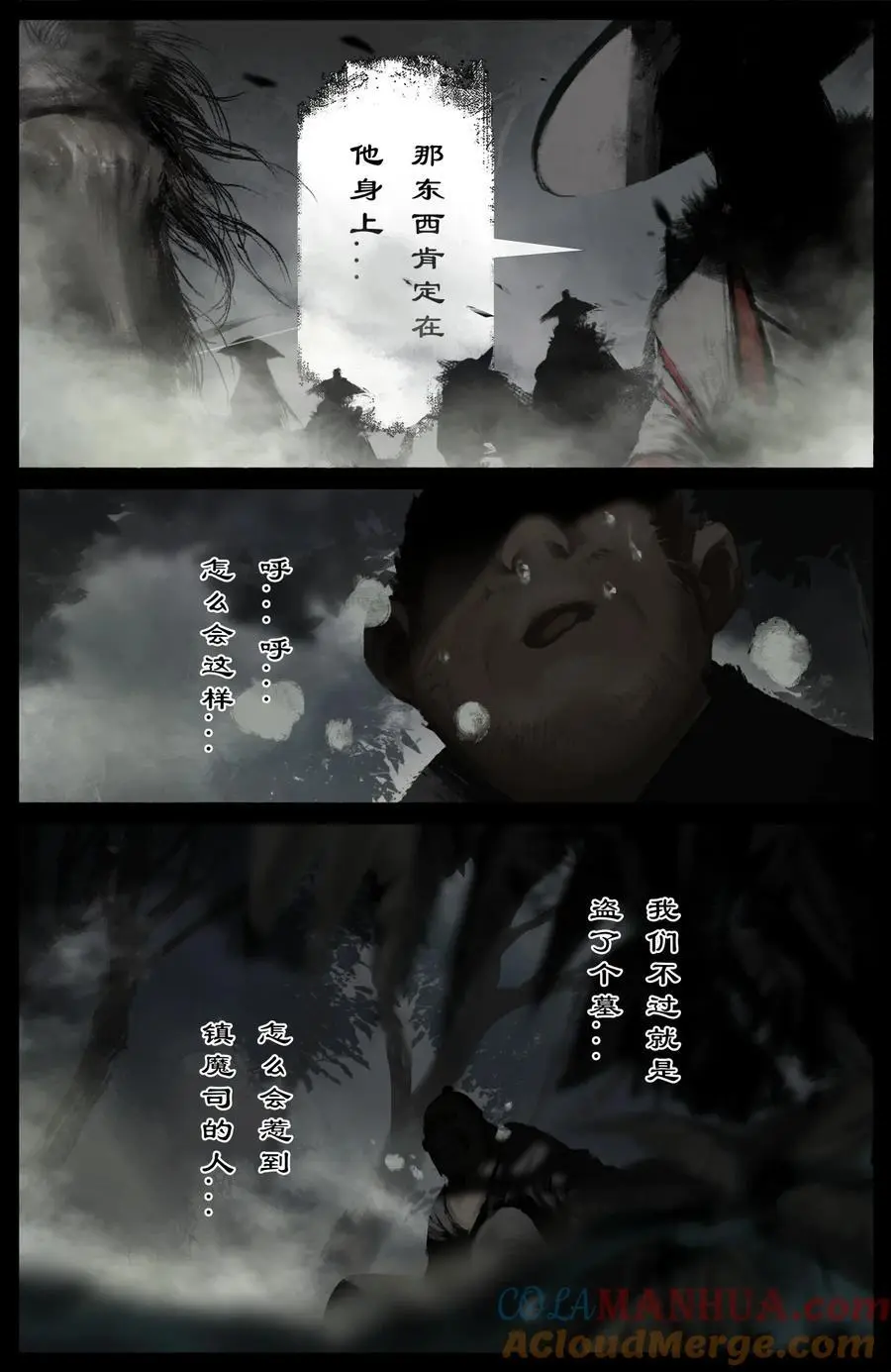 313 画中“仙”2