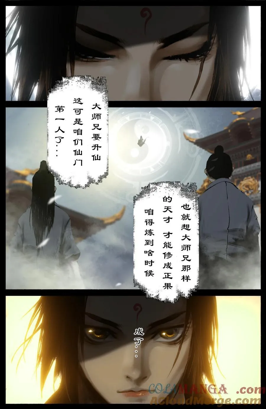 327 堕·神（下）6