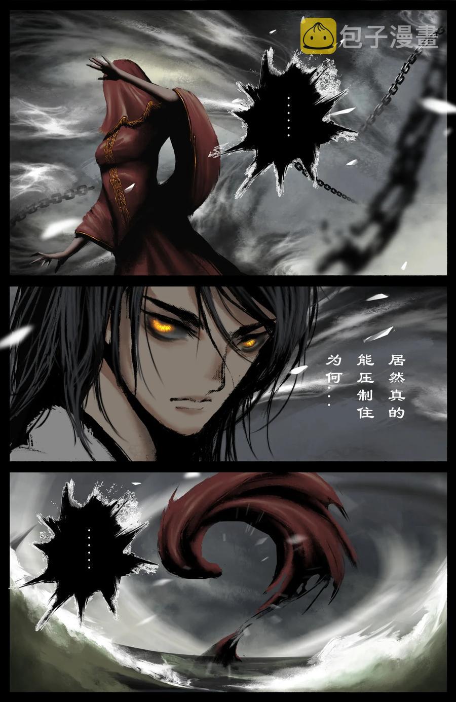 223 番外·红衣新娘11