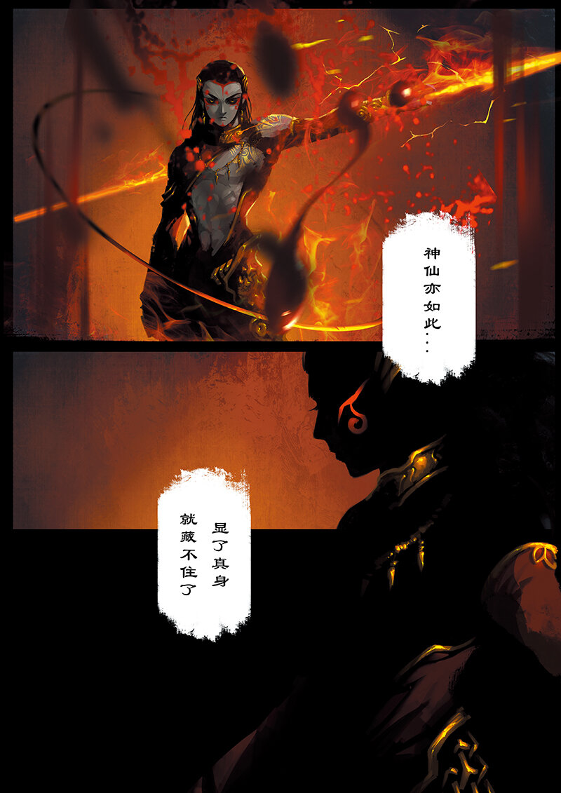 17 哪吒·惩罚8