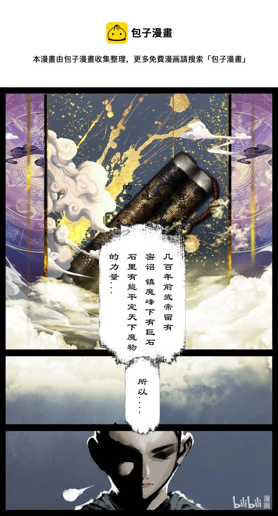 166 好臭啊...5