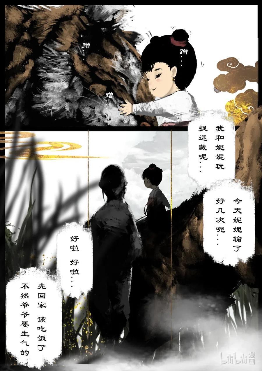 158 大战之后·陈唐小记9