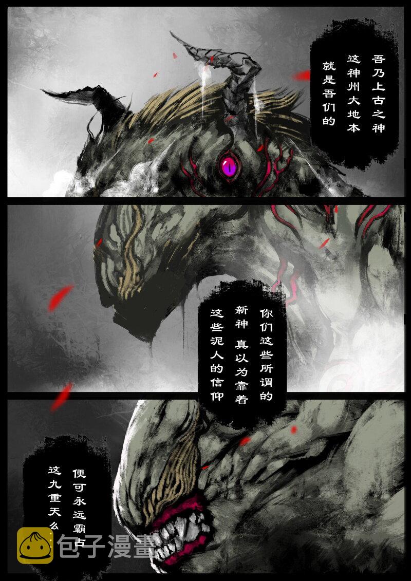 67 多年后·悟净·班门弄斧6