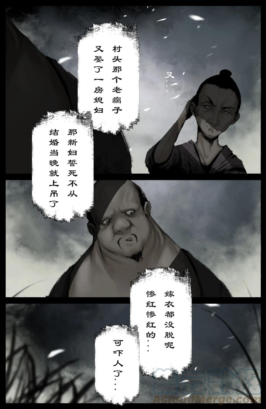 222 番外·红衣新娘2