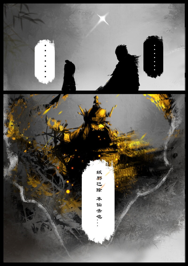 56 多年后·大圣·妖邪现世4
