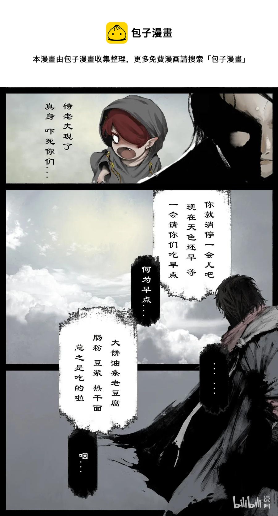 169 进村儿11