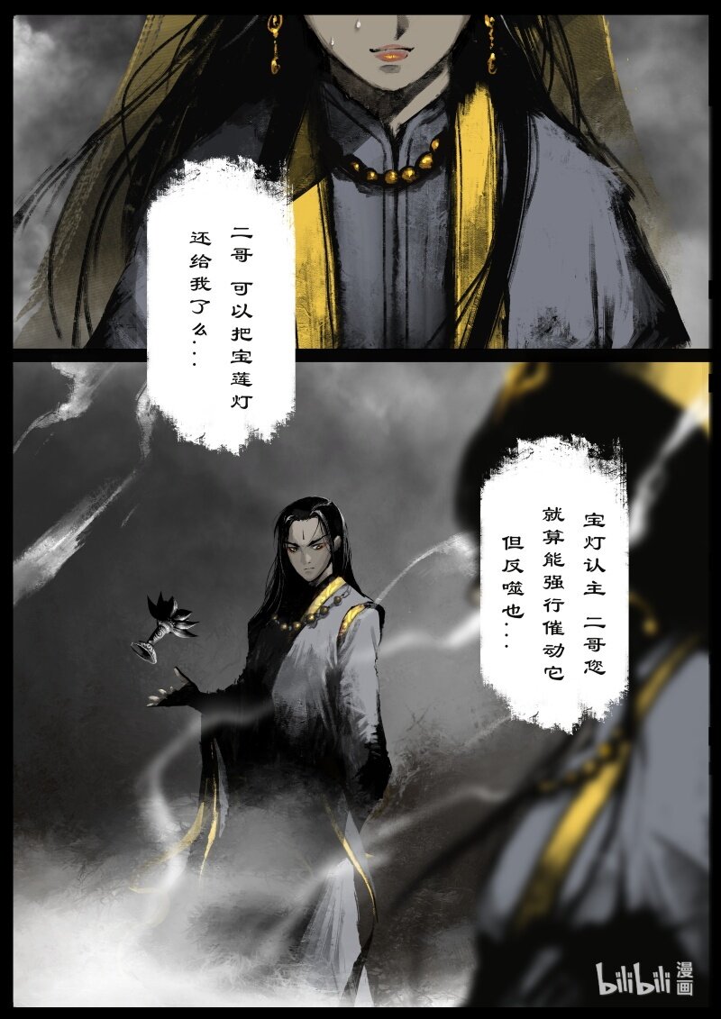 105 反噬9