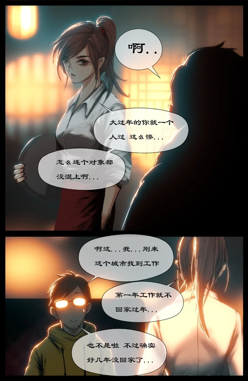 269 番外（新春营业中）7